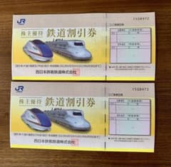 JR西日本　株主優待鉄道割引券のサムネイル