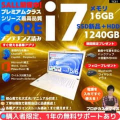【i7×16GB×新品SSD✨】東芝／豪華アプリ／すぐ使える✨TC01 i7×16GB×新品SSD✨】東芝／豪華アプリ／すぐ使える✨TC51 - メルカリ