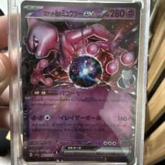 ロケット団のミュウツーex RR MEGA ハイクラスパック MEGAドリーム…のサムネイル