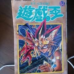 遊戯王 1-34巻のサムネイル