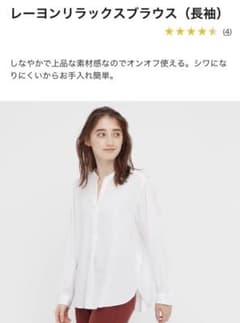 ユニクロ　レーヨンリラックスブラウス  ピンクのサムネイル