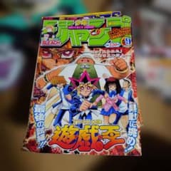 週刊少年ジャンプ 2003年9号 - メルカリ