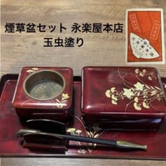 永楽屋本店 玉虫塗 煙草盆セット - メルカリ