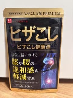 ヒザこし健康源 60粒 コラーゲンのサムネイル