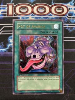 貪欲な壺 英語 アジア レリーフ 亜レリ 遊戯王 - メルカリ