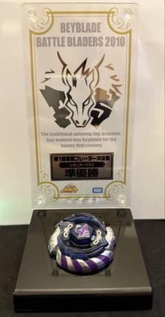 激レアベイ メタルファイトベイブレード マーキュリーアヌビウス 85XF