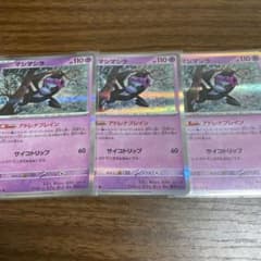 マシマシラ　3枚セットのサムネイル