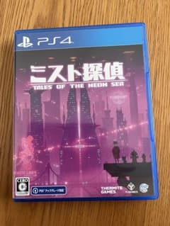 PS4 ミスト探偵