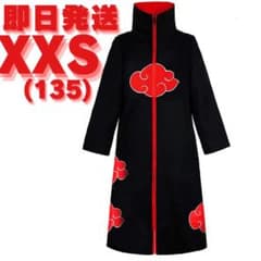 ☆XXSサイズ NARUTO ナルト 暁 あかつき マント コスプレ 衣装 - メルカリ