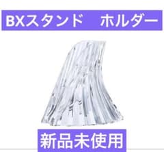 【リファ】ビューテック ドライヤー BX スタンド　ホルダー
