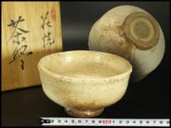 萩焼 茶碗 茶道具 煎茶 玉隆山 吉田萩苑 380 - メルカリ