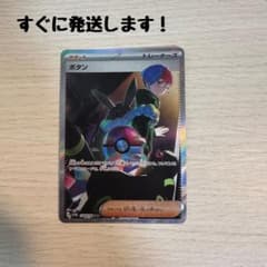 ボタン SAR （SV4a シャイニートレジャーex 354/190） - メルカリ