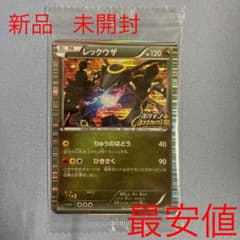 新品 未開封 ポケモンカード ノブナガの野望 レックウザのサムネイル