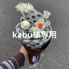 kabu【プロフ一読お願い致します】様 リクエスト 3点 まとめ商品