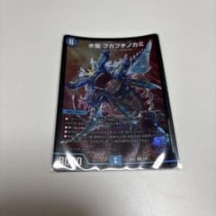 水蜃　フカフチノカミのサムネイル