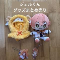 ジェルくん グッズまとめ売り ぬいぐるみ アクリルキーホルダーのサムネイル