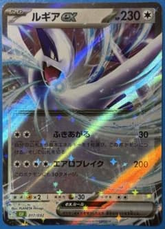 ルギアex CL ポケモンカードゲーム Classic CLF 017 - メルカリ