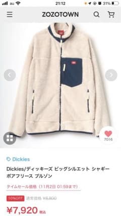 ディッキーズ　シャギーボアフリースブルゾンのサムネイル
