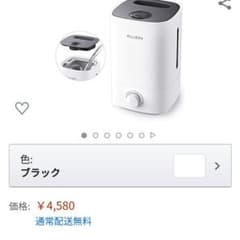 加湿器！元値の半額以下！未使用です！のサムネイル