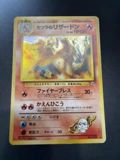 カツラのリザードン ★ ジム拡張第2弾 闇からの挑戦のサムネイル