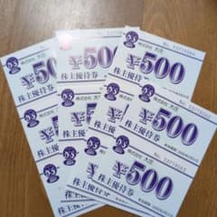 500円 株主優待券 11枚セットのサムネイル