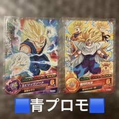 【青プロモ】スーパードラゴンボールヒーローズ カード 2枚セット
