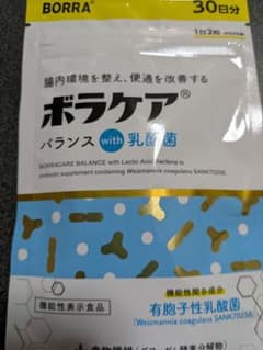 ボラケア バランス with 乳酸菌 60粒 機能性表示食品のサムネイル