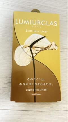 ルミアグラス リキッドアイライナー 05のサムネイル