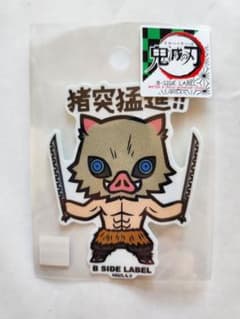 鬼滅の刃　B-SIDE LABEL 嘴平伊之助　ステッカーのサムネイル