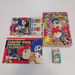 月刊コロコロコミック 1月号 No.225 1997年 平成9年 レア 希少 - メルカリ