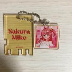 ホロライブ さくらみこ アクリルキーホルダーのサムネイル