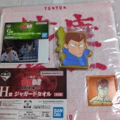 幽☆遊☆白書 タオル ステッカー キーホルダー セットのサムネイル