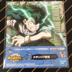 히로아카 미도리야 출구 색지