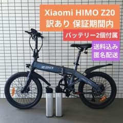 Xiaomi Himo Z20 走行距離472km 故障車 メーカー保証期間内 Xiaomi Himo Z20 走行距離472km 訳あり メーカー保証期間内 - メルカリ