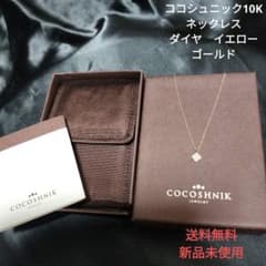 新品 COCOSHNIK ココシュニック K10 ダイヤ イエローゴールド - メルカリ