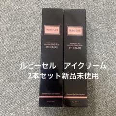 ルビーセル アイクリーム2本セット - メルカリ