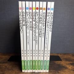 良品】さんすうだいすき 全10巻 全巻セット 日本図書センター 書き込み