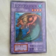 【傷あり】レアフィッシュのサムネイル