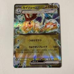 exスタートデッキ テラスタル カイリュー2枚とイーブイ