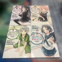역시 내 청춘 러브 쌀은 틀렸다. : 망언록 vol. 1-10권