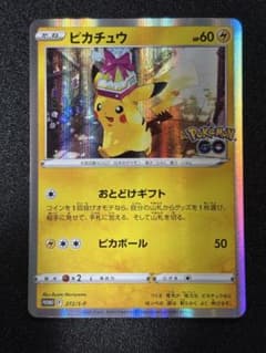 ピカチュウ 272/S-P ポケモンgo おとどけギフト - メルカリ
