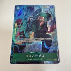 ロロノア・ゾロ パラレルのサムネイル