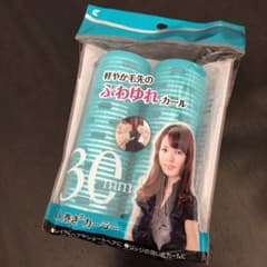ラッキートレンディ ラッキー 美人巻きカーラー30mm 2個入り2袋のサムネイル