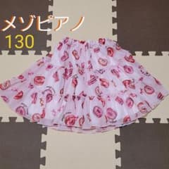 早い者勝ち☆大人気メゾピアノMezzopianoオシャレスカートのサムネイル