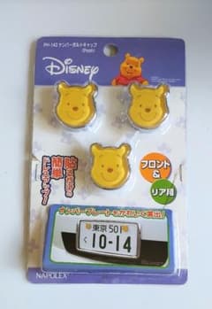 りん様＊ナンバーボルトキャップ プーさん ディズニーのサムネイル