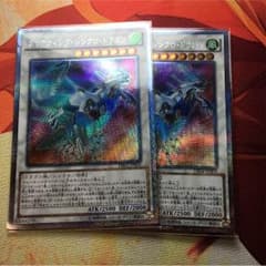 クリアウィングシンクロドラゴン 2枚のサムネイル