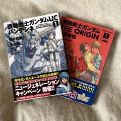 機動戦士ガンダムORIGIN ・UC バンデシネ　全巻セットのサムネイル