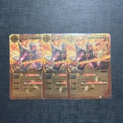 爆炎の覇王ロード・ドラゴン・バゼル 3枚 初期のサムネイル