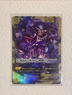 ワンピースカード マーシャル・D・ティーチ 決戦の刻 secのサムネイル