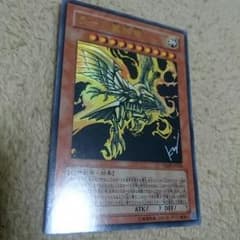 遊戯王 ラーの翼神竜のサムネイル